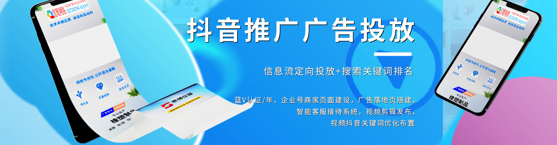 弓长岭推广竞价